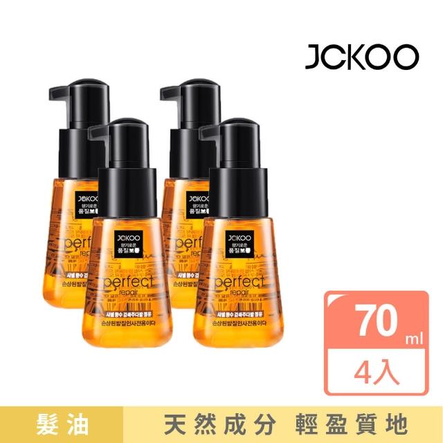 【JCKOO】珺寇摩洛哥免沖洗護髮精油70ml  4入