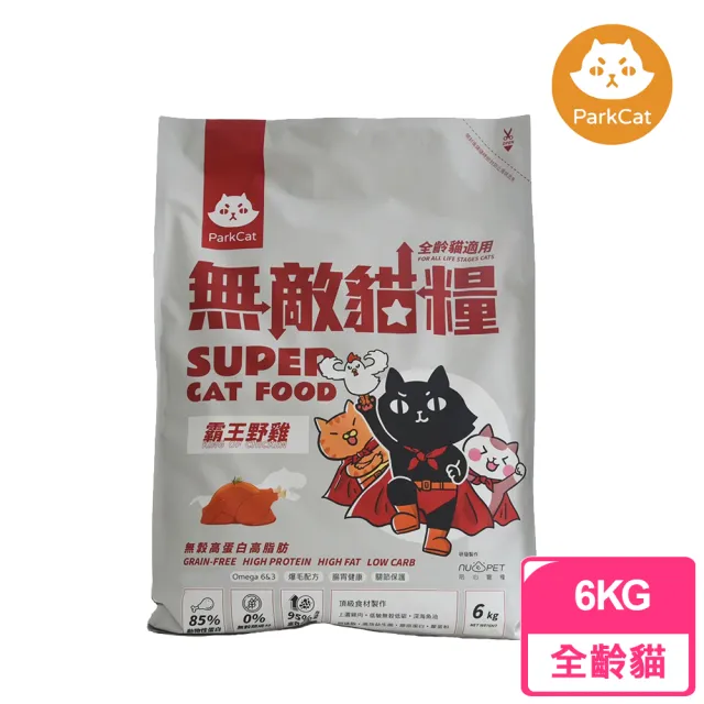 【parkcat 貓樂園】無敵貓糧6KG-霸王野雞(貓飼料/貓乾糧)