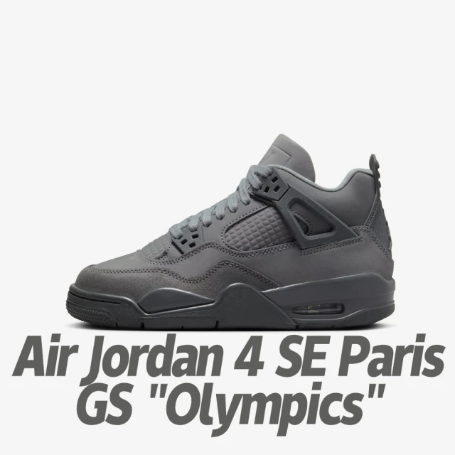 NIKE 耐吉 休閒鞋 Air Jordan 4 SE Paris GS Olympics 奧運 麂皮 灰 大童 女鞋 HM8965-001