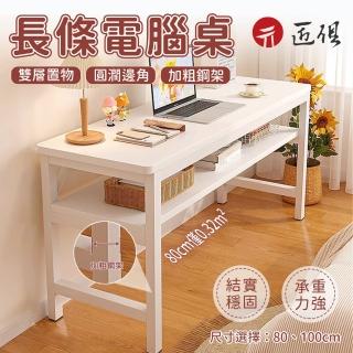 【匠俱】雙層長條桌80cm(長條桌 雙人書桌 辦公桌 電腦桌 靠墻窄桌 床尾置物桌 出租房桌子)