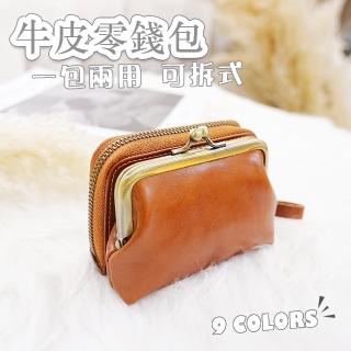 【LEEHER】牛皮口金錢包/珠扣零錢包/硬幣包/錢包女/頭層牛皮/收納包/真皮零錢包/皮革零錢包/零