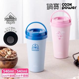 【CookPower 鍋寶 買1送1】316不鏽鋼內陶瓷手提咖啡杯540ml-探險系列(保溫杯 保溫瓶)