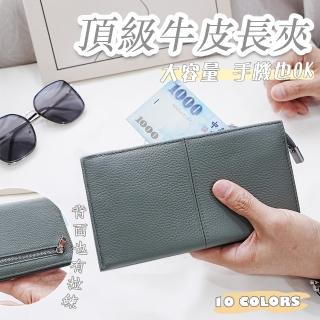【LEESA】皮夾\真皮錢包\長夾女生\女生皮夾\手機包\牛皮包\晚宴包\高品質\錢包\手拿包\皮夾女