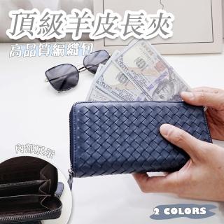 【LEESA】錢包\大容量錢包\黑色錢包\拉鏈錢包\羊皮長夾\男生錢包\真皮錢包\手拿包\錢包女\手機錢包\錢包男