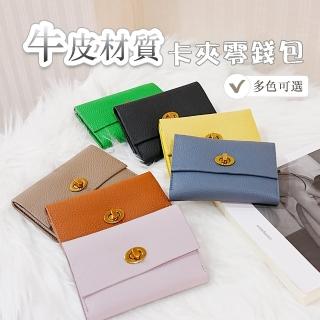 【MoonDy】迷你零錢包 零錢包 皮夾 卡夾零錢包 真皮零錢包 短夾 真皮包包 名片包 軟皮皮夾 錢包