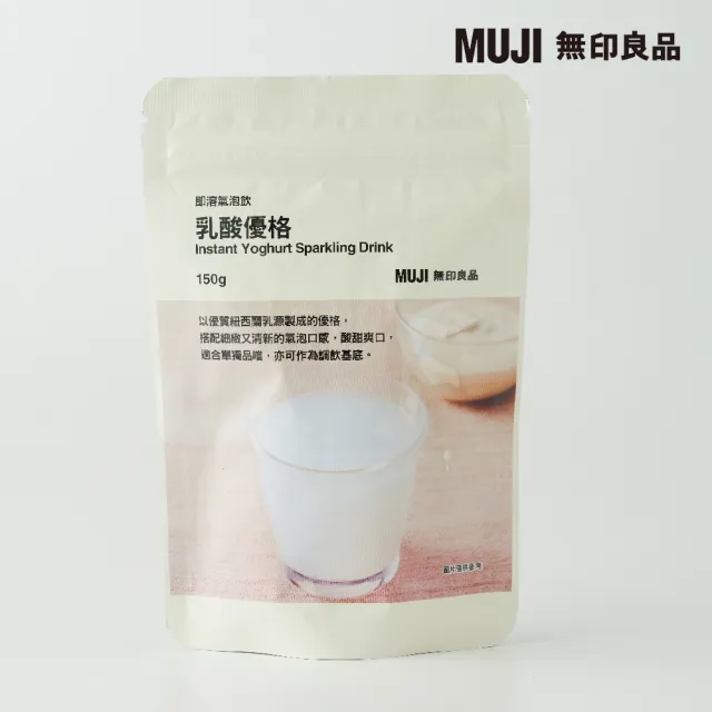 【MUJI 無印良品】即溶氣泡飲/乳酸優格/150g