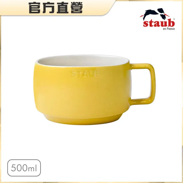 【法國Staub】陶瓷早餐杯500ml-檸檬黃/莫蘭迪綠2色任選(德國雙人牌集團官方直營)