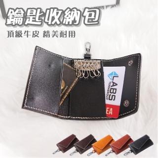 【MoonDy】鑰匙圈扣環 鑰匙圈 鑰匙套 真皮鑰匙包 鑰匙收納包 鑰匙扣 機車鑰匙包 汽車鑰匙包 多功能鑰匙包