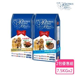【LCB 藍帶廚坊】狗飼料羊雞雙料/菲力牛排+新鮮野菜7.5KG 2包組(狗飼料、犬糧、全齡犬)