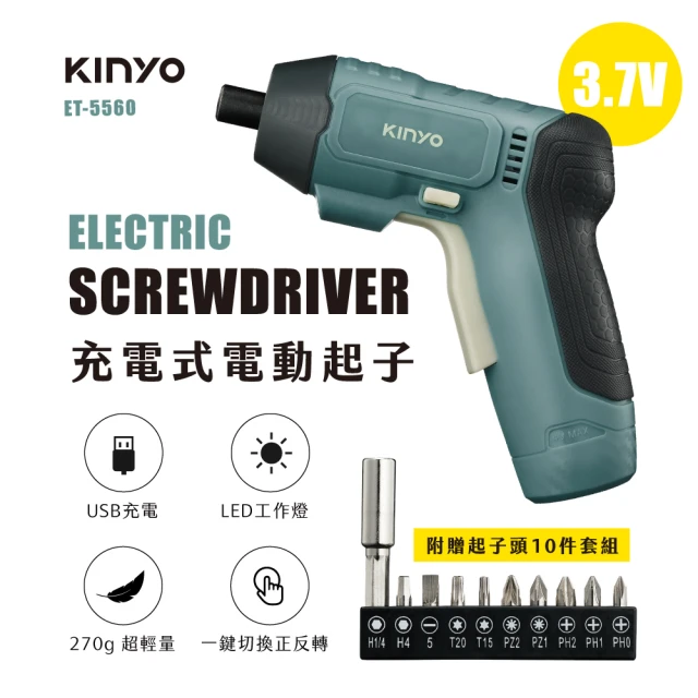 充電電鑽