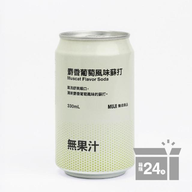 【MUJI 無印良品】麝香葡萄風味蘇打/３３０ｍｌ/24入