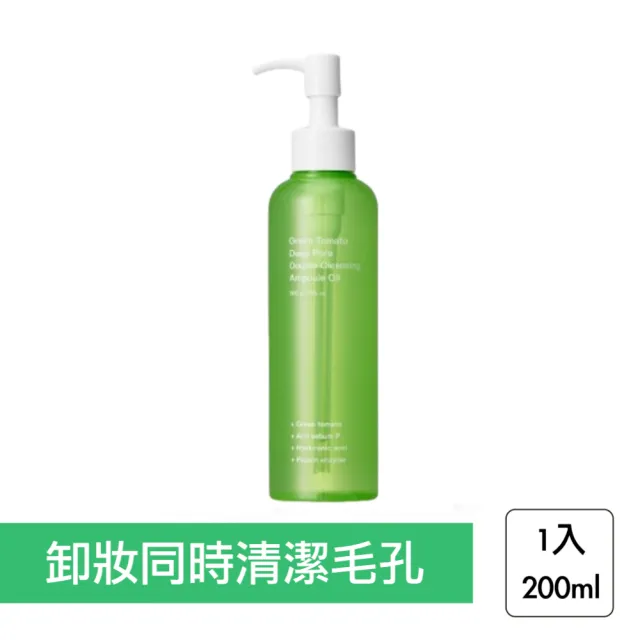 【Sungboon editor】綠番茄淨化毛孔雙效卸妝油 200ml(韓國 卸妝 綠蕃茄_平行輸入)