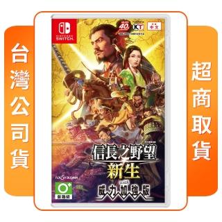 【Nintendo 任天堂】NS Switch 信長之野望新生 with 威力加強版(中文版 台灣公司貨)