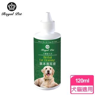 【Royal Pet 皇家寵物】草本清耳液(120ml)