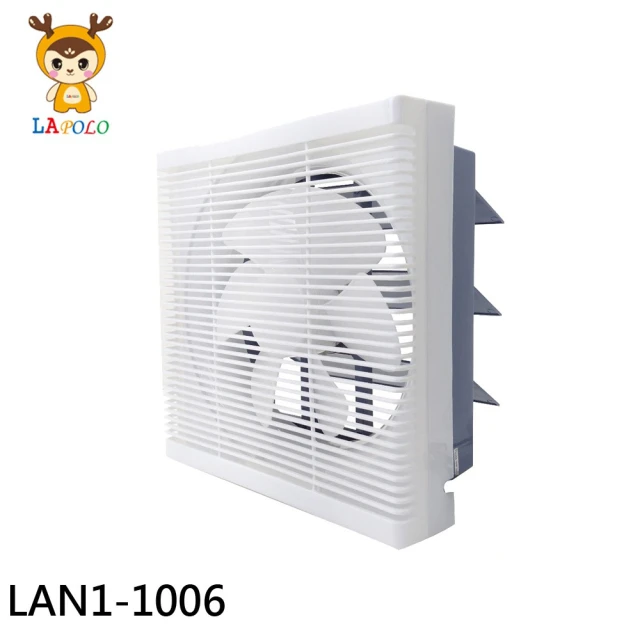 LAPOLO 10吋DC直流變頻吸排扇(LAN1-1006)