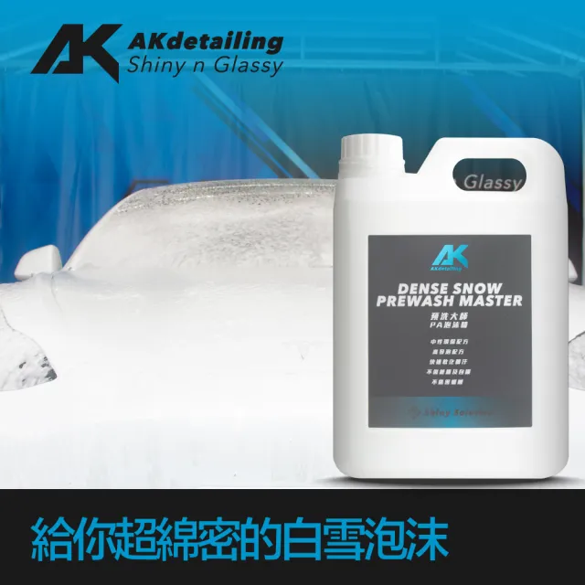 【AKdetailing 洗車吧！A咖】簡便泡沫洗車組(預洗泡沫精｜濃縮洗車精｜泡沫噴壺｜吸水布｜洗車組)