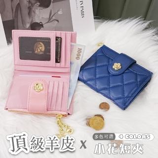 【MoonDy】錢包 短夾 零錢包 小花錢包 女用皮夾 菱格短夾 多卡位短夾 折疊錢包 真皮拉鍊錢包 歐美錢包