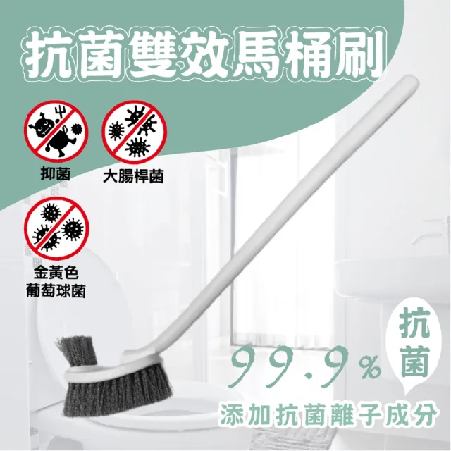 【巧巧】抗菌雙效馬桶刷