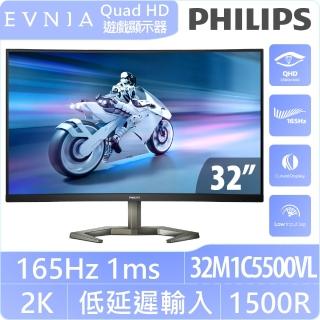 【philips 飛利浦】32m1c5500vl 32型 va 2k 165hz 曲面電競螢幕(1500r/adaptive-sync/1ms)