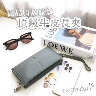 【LEEHER】皮夾/女生皮夾/真皮錢包/錢包/晚宴包/長夾女生/手機包/牛皮包/高品質/手拿包/皮夾女