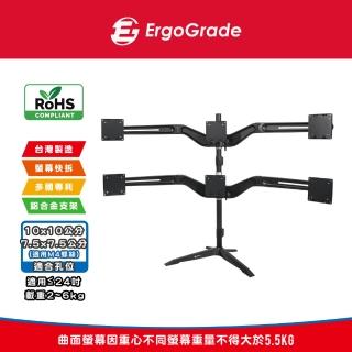 【ErgoGrade】快拆式鋁合金桌上型六螢幕螢幕支架EGTS746Q(壁掛架/電腦螢幕架/長臂/旋臂架/桌上型支架)