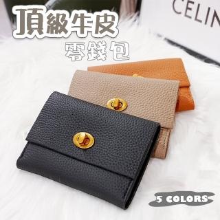 【LEEHER】卡夾零錢包/零錢包/錢包/名片包/皮夾/鑰匙包/真皮零錢包/短夾/零錢包男/迷你零錢包/真皮包包
