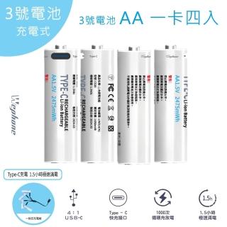 【PowerRider】Wephone C520 3號AA USB 2475mWh 充電式鋰電池(附一對四充電線)