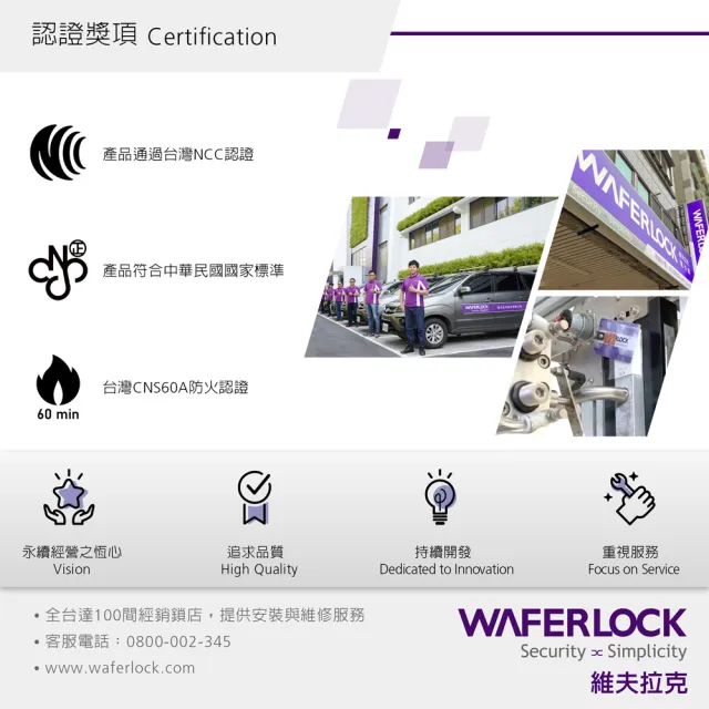 【WAFERLOCK維夫拉克】D300 二合一電子輔助鎖(卡片+密碼-含原廠標準安裝)