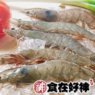 食在好神海養霸王蝦年節嚐鮮組