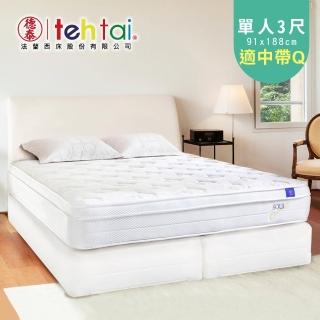 【德泰 索歐系列】乳膠獨立筒 彈簧上墊+下墊組-單人3尺