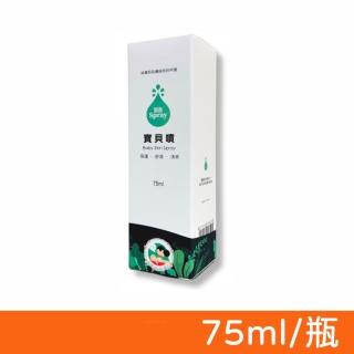 【DOHO】寶貝噴 皮膚噴劑 75ml/瓶(屁屁噴 液態繃帶 皮膚噴劑 嬰兒紅屁屁)