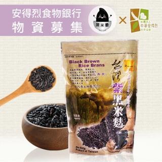 【安得烈x黑米豪】愛心物資募集-黑米麩500g/包x30包(購買者本人將不會收到商品)