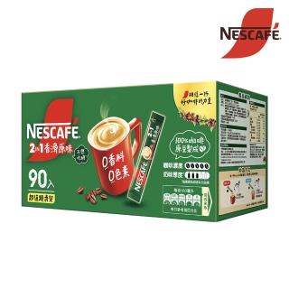 【NESCAFE 雀巢咖啡】二合一香滑原味咖啡11g x90入/盒