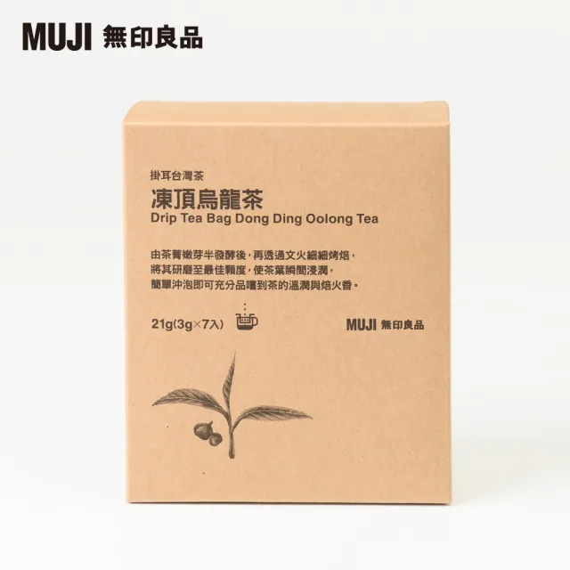 【MUJI 無印良品】掛耳台灣茶 凍頂烏龍茶