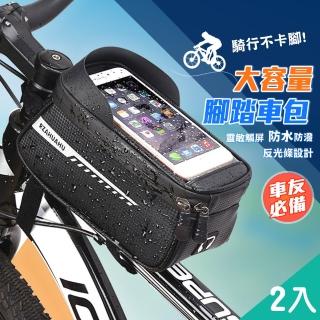 【QIDINA】2入-防水手機觸屏大容量腳踏車收納包-C(手機支架 手機架 手機遮陽 手機防水套)