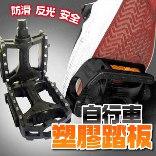【kurumapop】自行車塑膠腳踏板(單車腳踏/變速車腳踏/腳踏車踏板/防滑滾珠腳踏)