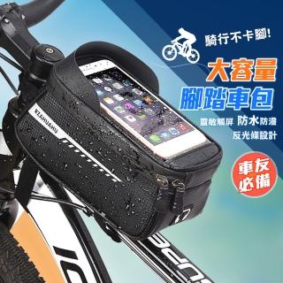 【QIDINA】防水手機觸屏大容量腳踏車收納包-C(手機支架 手機架 手機遮陽 手機防水套)