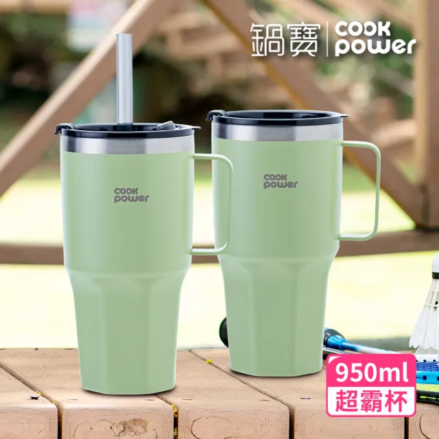 【CookPower 鍋寶_買1送1】尊榮精品316超真空保溫保冰超壩杯950ml(五色選)