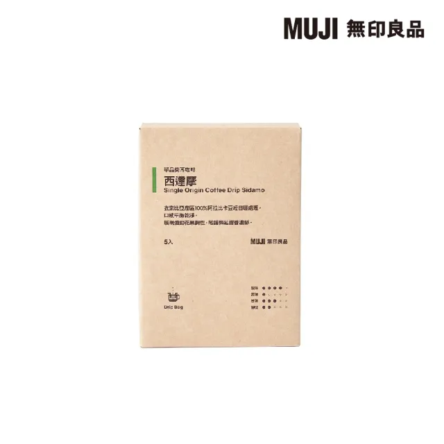 【MUJI 無印良品】單品掛耳咖啡 西達摩 ５０ｇ/１０ｇ×５入