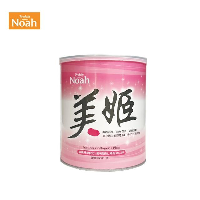 【諾亞普羅丁】膠原蛋白粉(300g/罐)