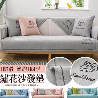 【MY LIFE 漫遊生活】現貨 簡約防滑棉麻繡花沙發套※(蓋布/亞麻/防塵/防髒/售完不補)