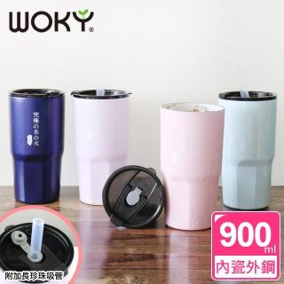 【WOKY 沃廚】內瓷外鋼瓷王究極激凍杯900ml(附環保矽膠吸管)
