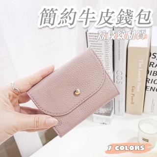 【LEESA】母親節禮物 真皮零錢包\多功能卡包\頭層牛皮\女生錢包\日韓零錢包\零錢包\迷你大容量\硬幣包\零錢