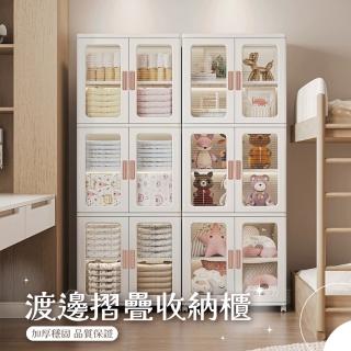 【歐德萊生活工坊】渡邊厚磅折疊收納櫃 - 大款雙開門二層(置物盒 整理箱 收納盒 收納箱)