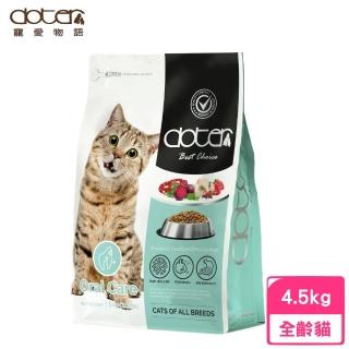 【doter 寵愛物語】貓飼料-口腔保健 4.5kg/9.9lbs