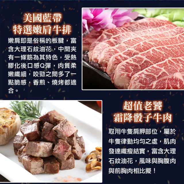 【愛上吃肉-中秋烤肉】小資海陸9件組(約3-4人/份 牛排/骰子牛/五花牛/梅花豬/雞腿排/白蝦)