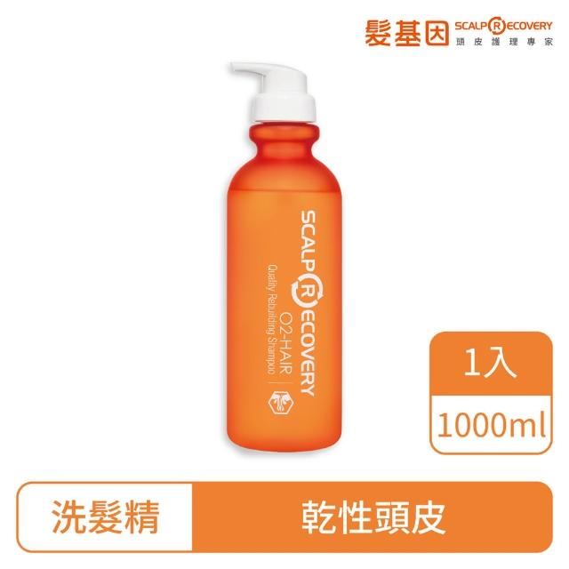 【髮基因】經典沙龍-修護洗髮精1000ml 乾性、缺水頭皮適用(乾性頭皮專用-全新升級酵母成分)