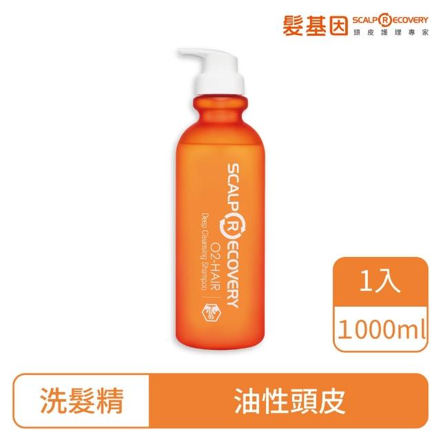 【髮基因】經典沙龍-淨化洗髮精1000ml(油性、阻塞頭皮-全新升級酵母成分)