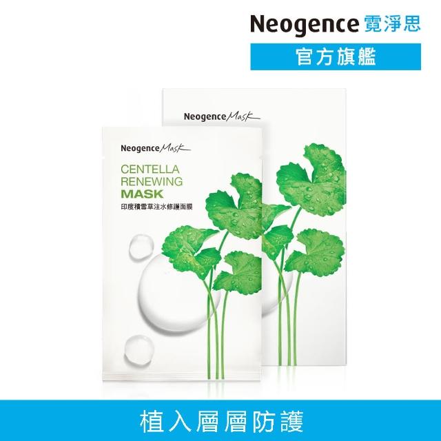 【Neogence 霓淨思】印度積雪草注水修護面膜8片/盒