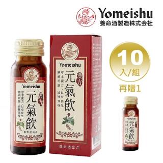 【養命酒】元氣飲-小資族保養組10瓶/組+贈1瓶(以蔘養生、精力充沛、滋補強身)